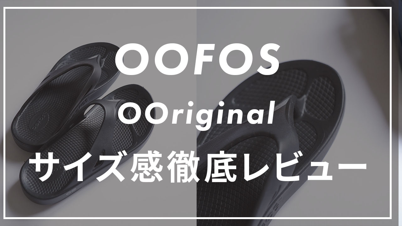 OOFOSのサムネイル