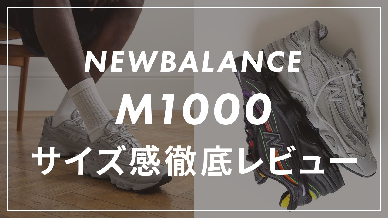 NEWBALANCE M1000のサムネイル画像