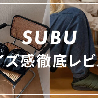 SUBUのサムネイル-320x320.jpg