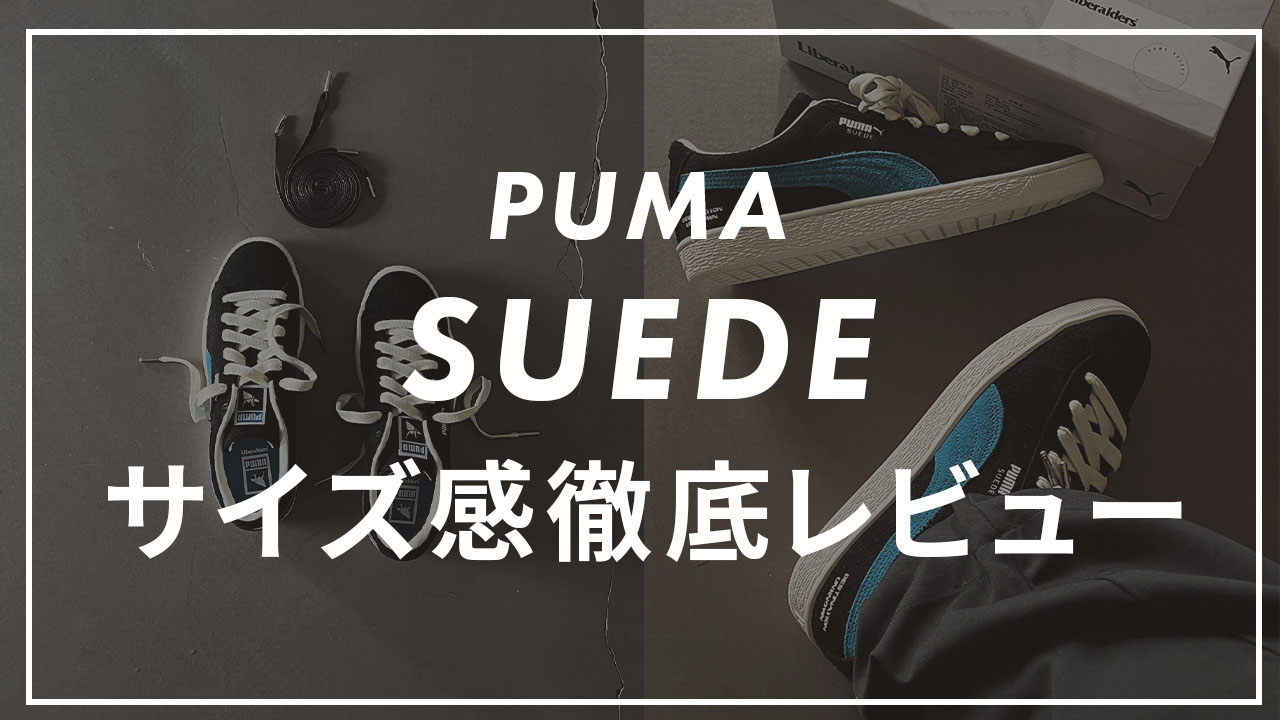PUMA SUEDE(スウェード)のサムネイル画像