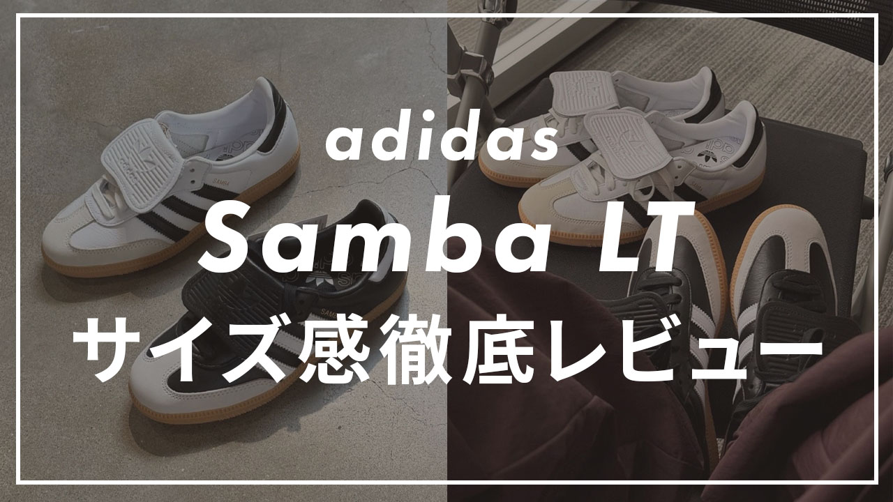 adidas samba LTのサムネイル