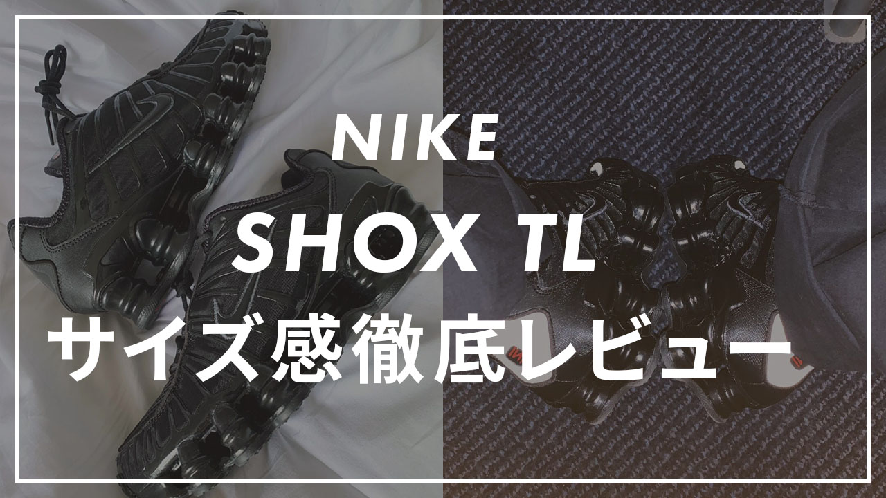 NIKEのSHOX TL(ショックスTL)のサムネイル画像