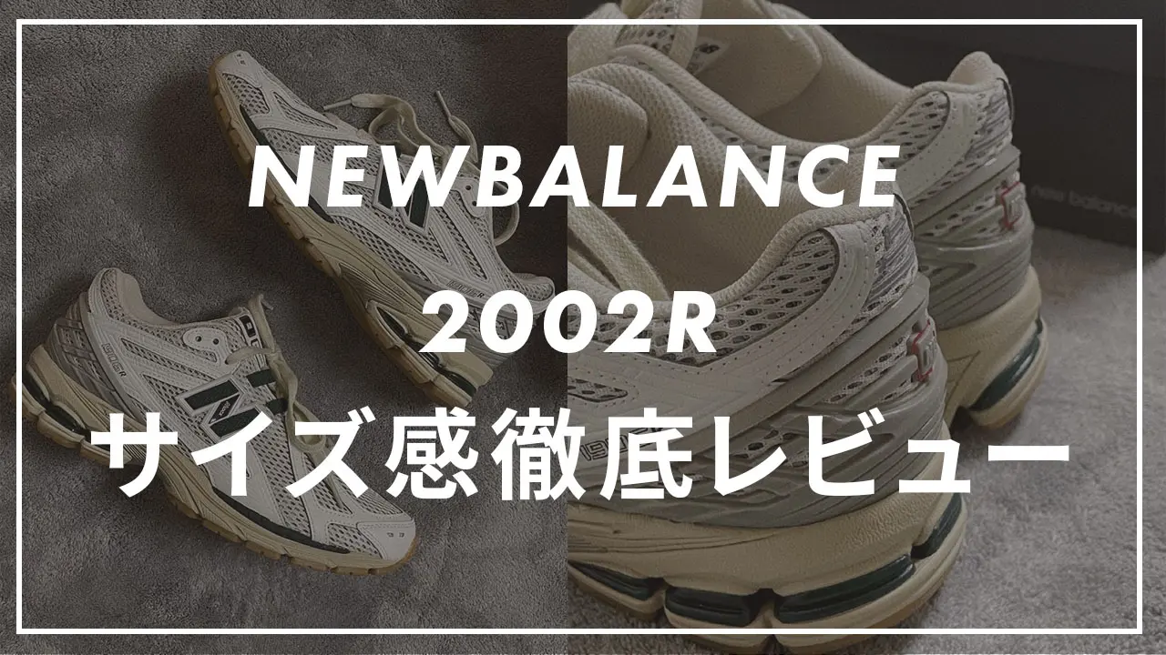New Balance 1906R人気のゴールド　サイズ24.0希少サイズ New Balance スニーカー U1906RCJ 1906R メンズ レディース