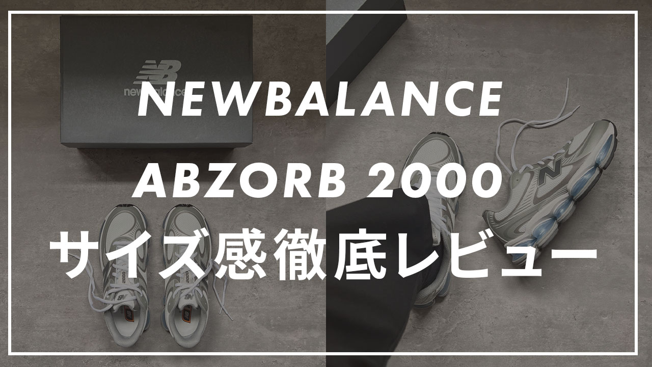 NEWBALANCE ABZORB2000のサムネイル画像