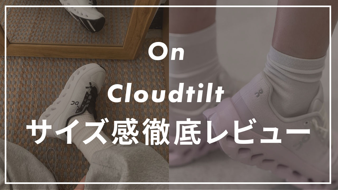 On cloudtiltのサムネイル画像