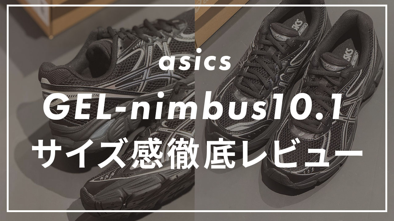 asics gel-nimbus10.1のサムネイル画像
