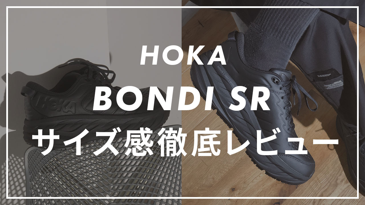 HOKA BONDI SRのサムネイル画像