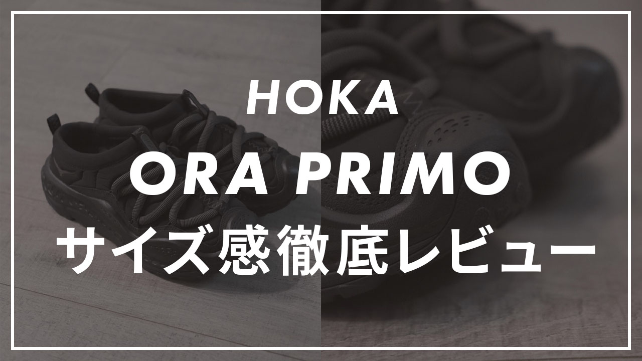 HOKA ORA PRIMOのサムネイル画像