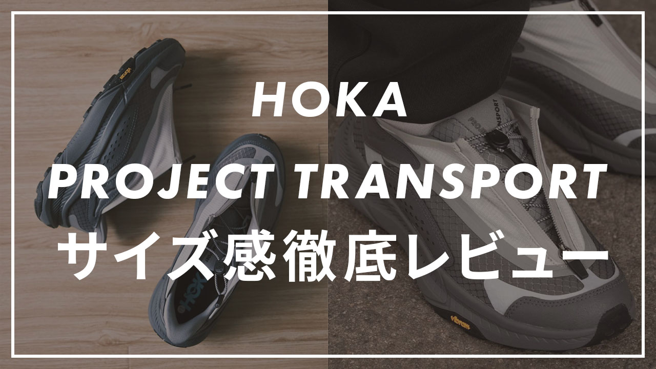 HOKAのPROJECT TRANSPORTのサムネイル画像