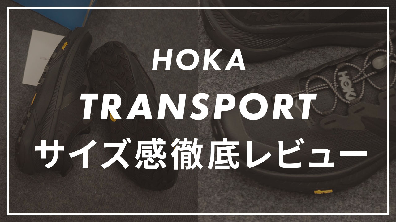 HOKAのTRANSPORTのサムネイル画像