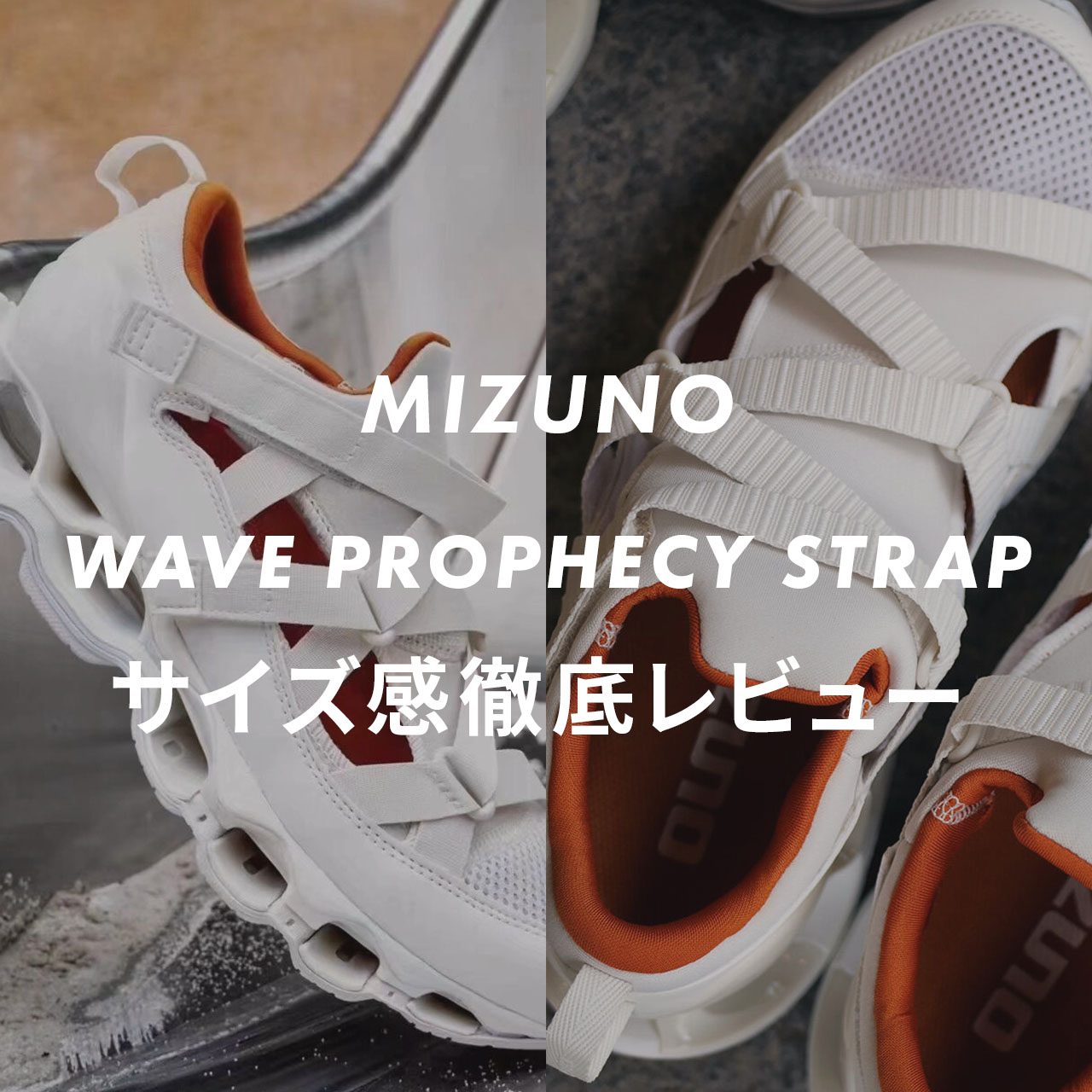 MIZUNO WAVE PROHECY STRAPのサムネイル画像
