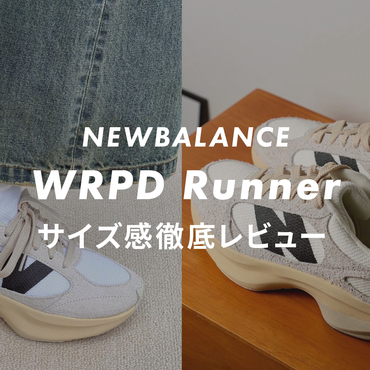 NEWBALANCE WRPD Runnerのサムネイル画像