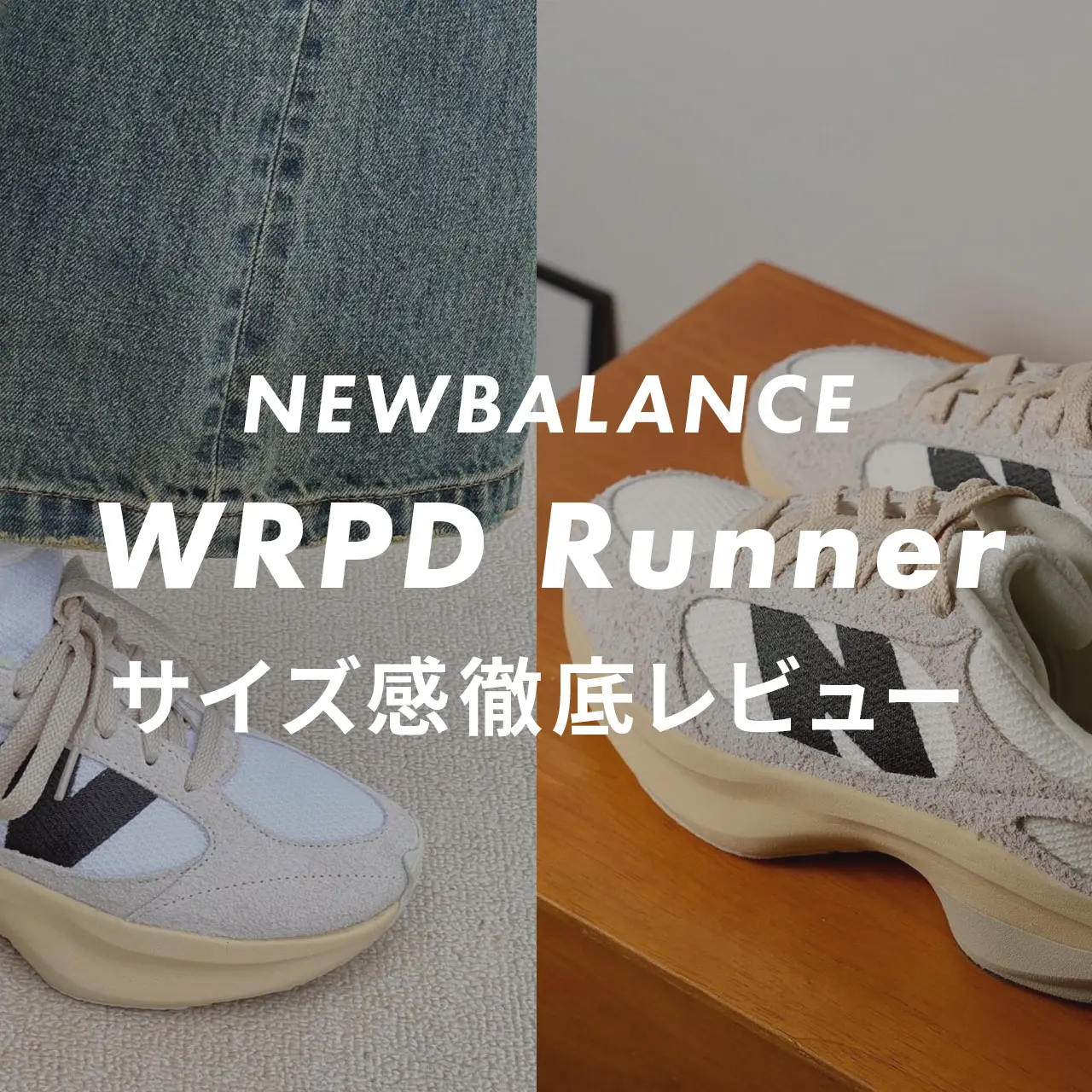 ニューバランスWRPD Runner24センチ試着のみ セール】WRPD Runner（スニーカー）｜New Balance