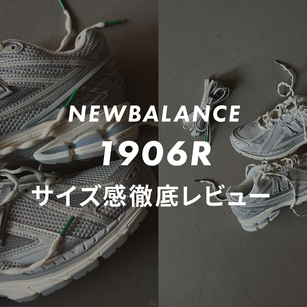 NEWBALANCE1906Rのサムネイル画像