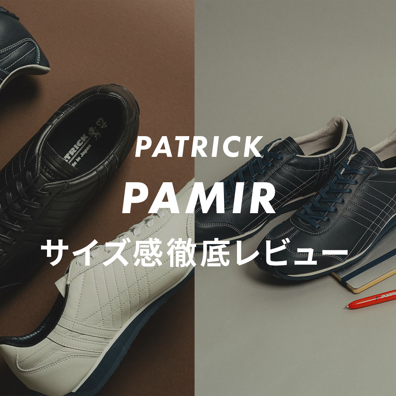 PATRICK PAMIR(パミール)のサムネイル画像