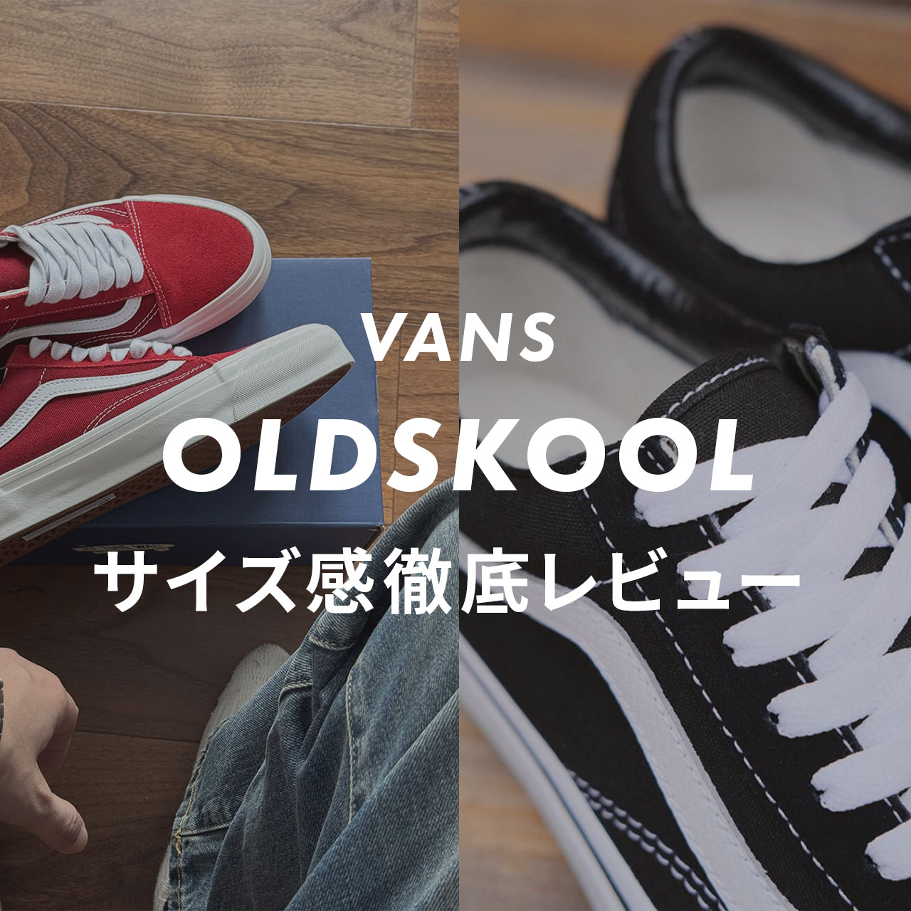 VANS OLDSKOOLのサムネイル画像