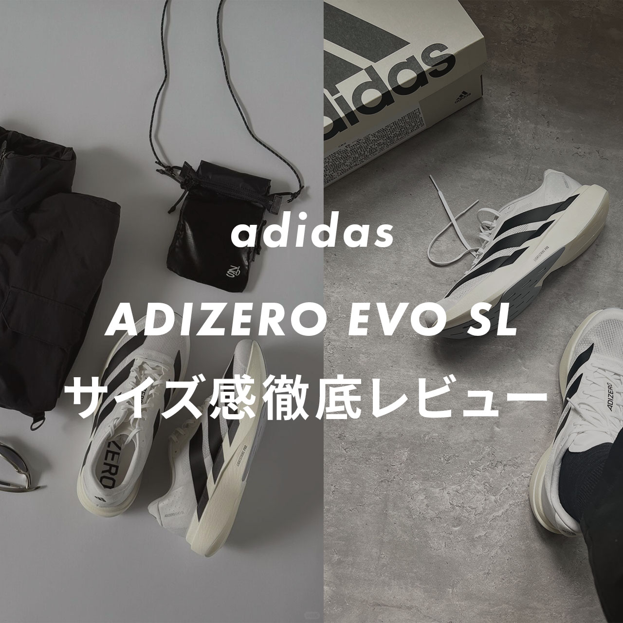 adidas ADIZERO EVO SLのサムネイル画像