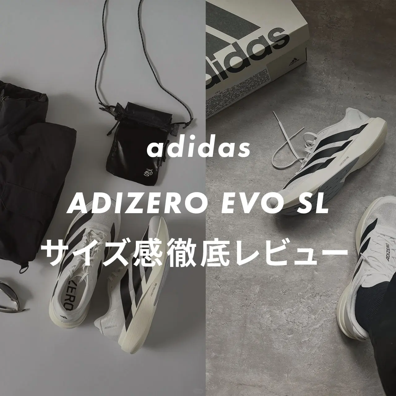 adizero Evo SLサイズ24.5 Cut in half: Adidas Adizero EVO SL Review (2024) | RunRepeat