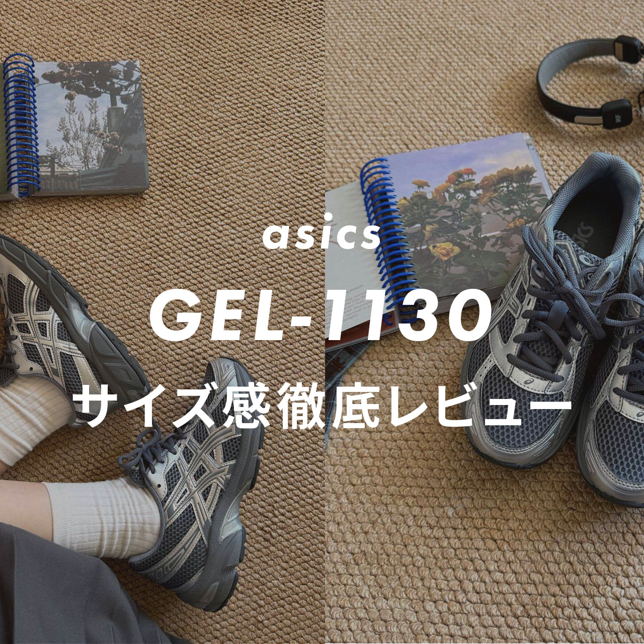 ASICS (アシックス) GEL-1130(ゲル1130)のサムネイル画像