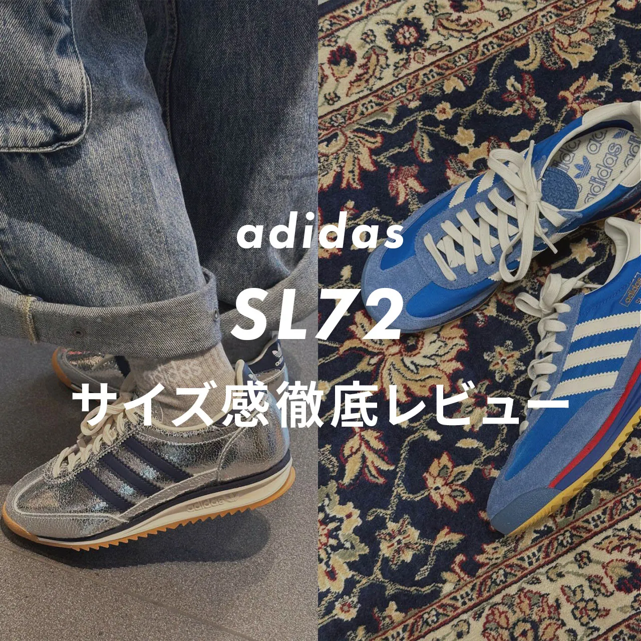 adidas(アディダス) SL72のサムネ