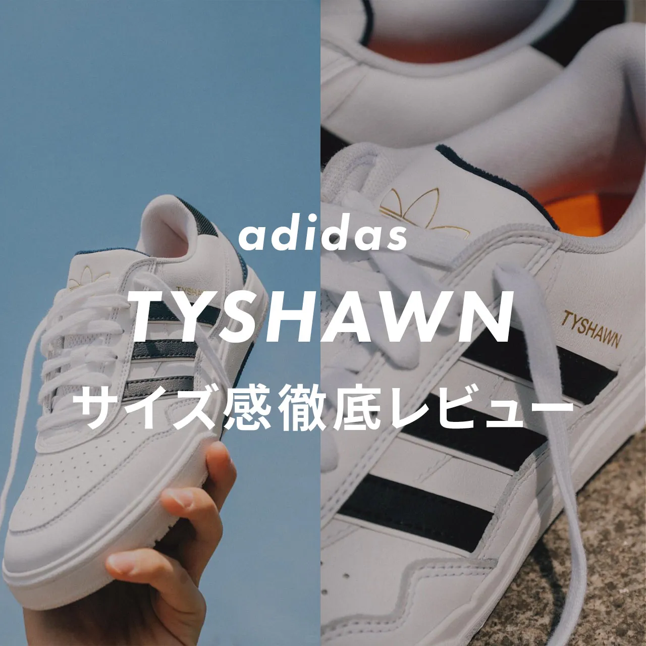 adidas(アディダス) Tyshawn II のサムネ