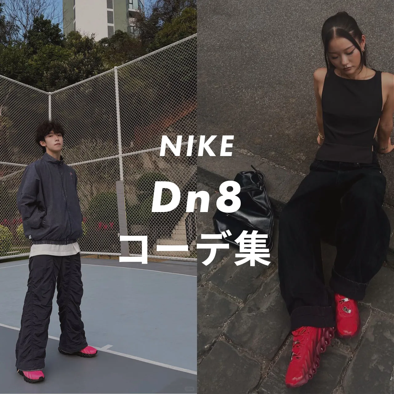 NIKE(ナイキ) Dn8のコーデ記事のサムネイル画像