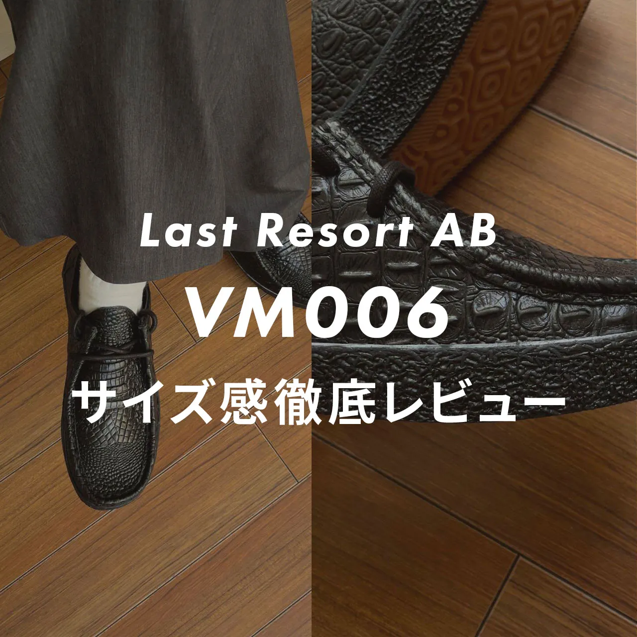 lastresortab(ラストリゾート) VM006のサムネイル画像