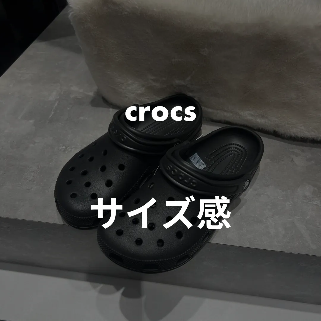 crocs(クロックス) クラシック クロッグのサイズ感記事のサムネイル画像