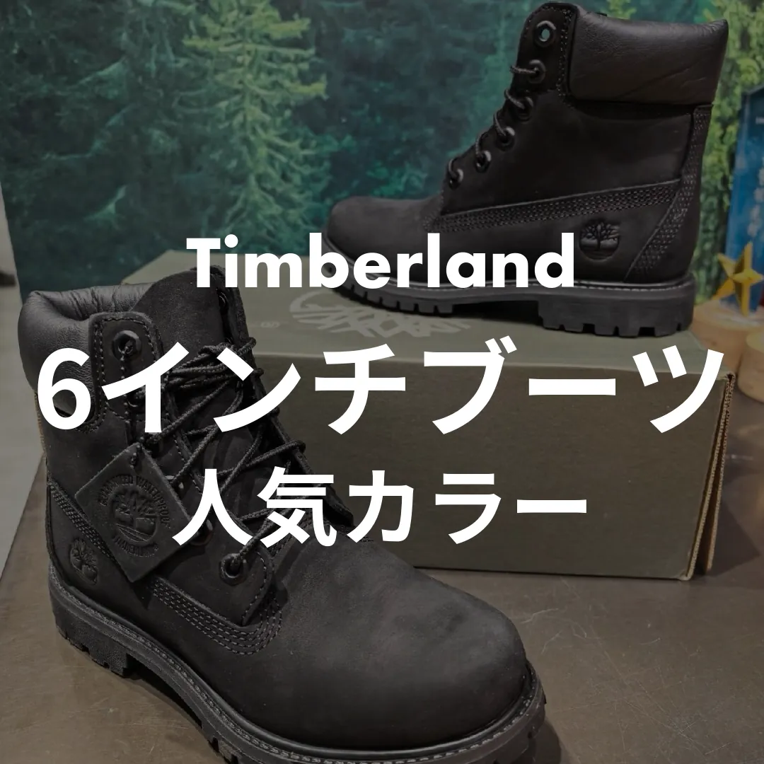 Timberland(ティンバーランド) 6インチブーツの人気カラー記事のサムネイル画像