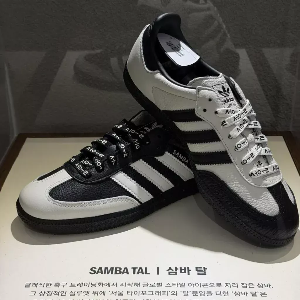 adidas(アディダス) SAMBA(サンバ)のguide画像7