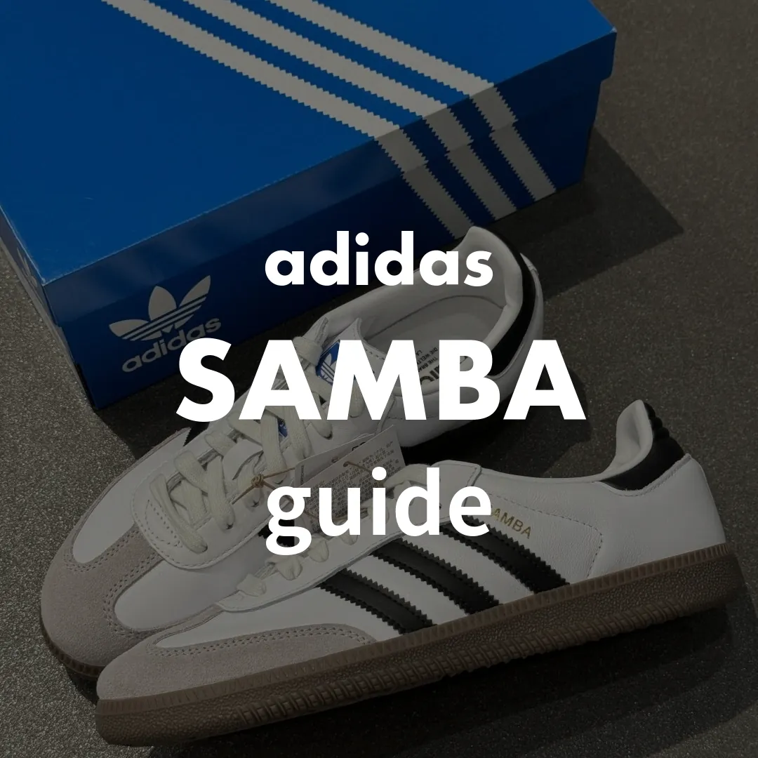adidas(アディダス) SAMBA(サンバ)のguide記事のサムネイル画像